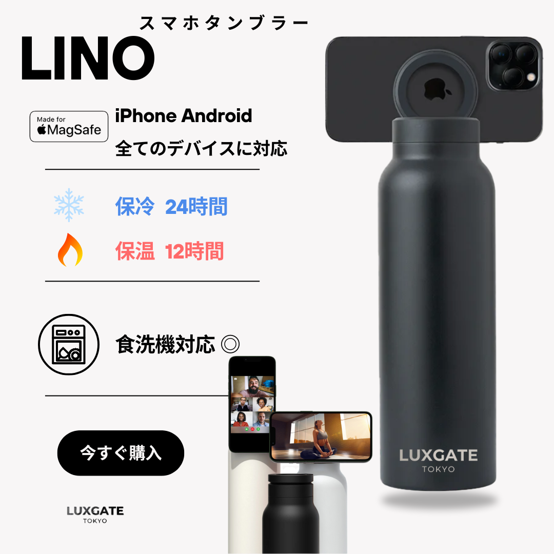 LINO - Smartphone tumbler